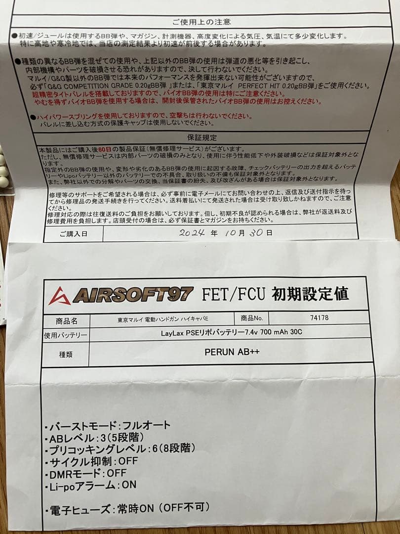 ピ*5様 東京マルイ 電動ハンドガン ハイキャパE マキシマカスタム