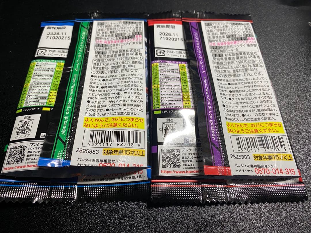 ガンプラパッケージアートグミ3　全32種フルコンプ