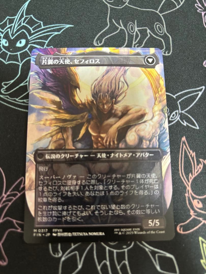 威名のソルジャー、セフィロス ボーダーレス　mtg ファイルファンタジー⭐︎美品⭐︎