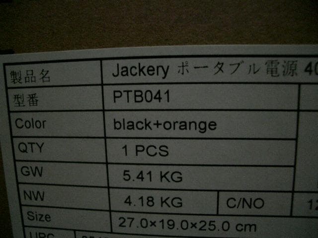 0908【送料無料】Jackery ポータブル電源112200mAh/400Wh