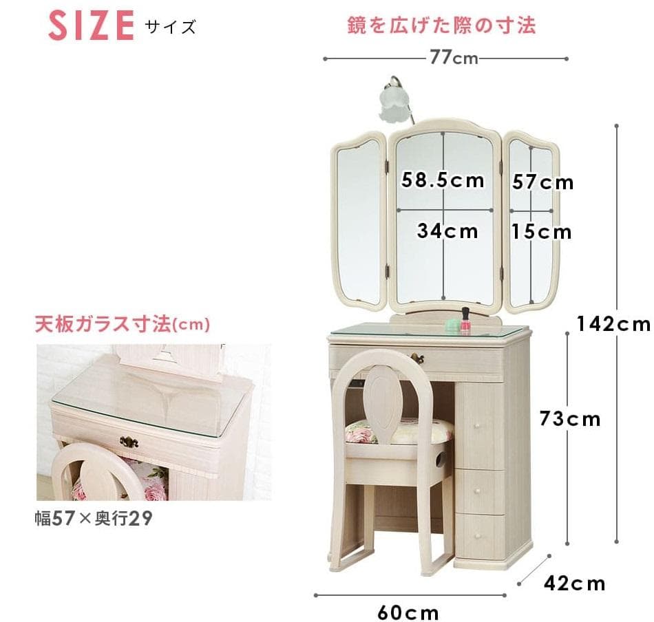 テーブル ホワイト ドレッサー 三面鏡 鏡台 デスク 化粧台 テーブル 姫系
