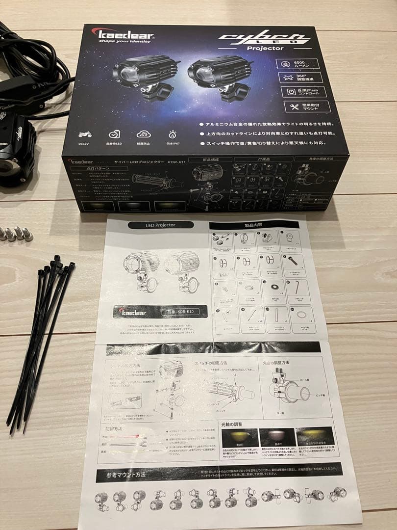 カエディア　サイバーLED KDR-10-W30 kaedear プロジェクター