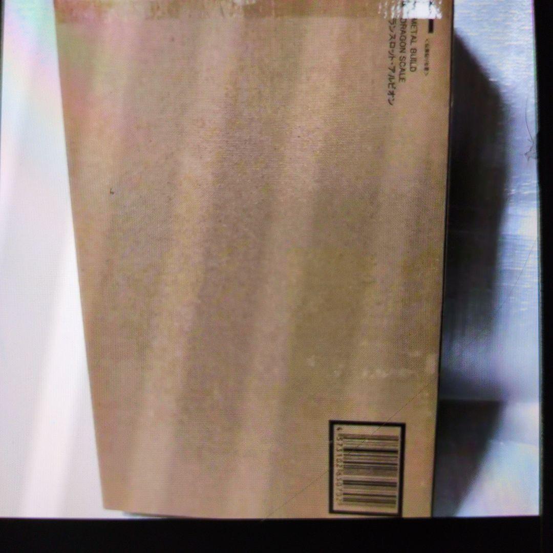 メタルビルド。ランスロットアルビオン。