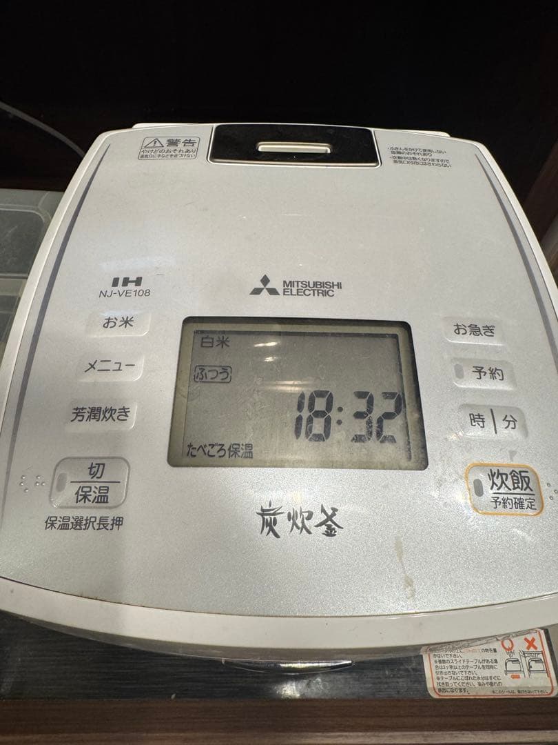 Mitsubishi Electric NU-VE10 炊飯器　まとめ売り