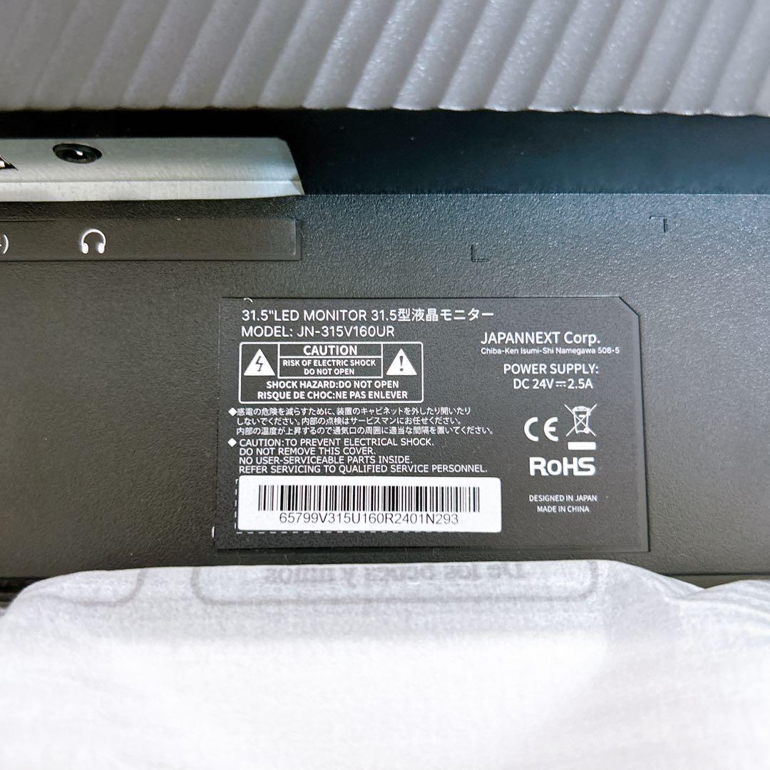JAPANNEXT 31.5インチ ゲーミングモニター JN-315V160UR