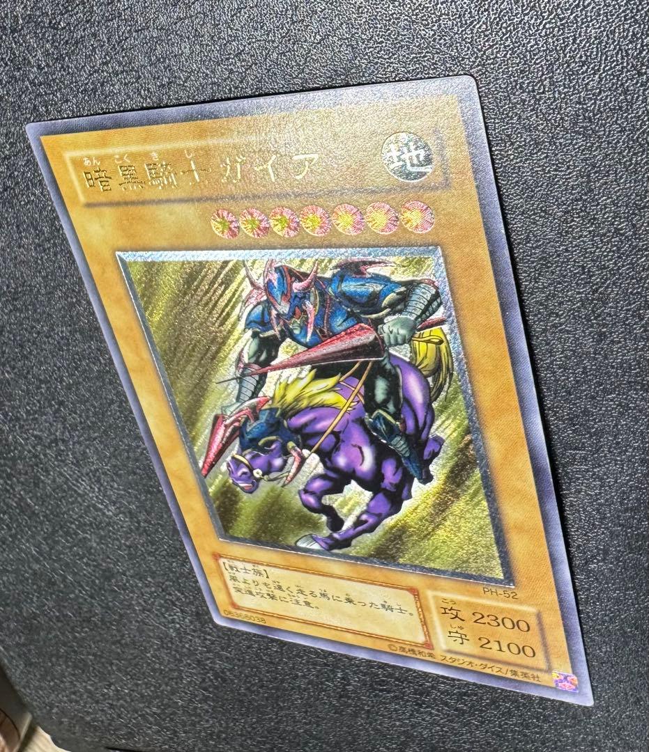 暗黒騎士ガイア/戦士族/遊戯王カード/ レリーフ/アルティメットレア