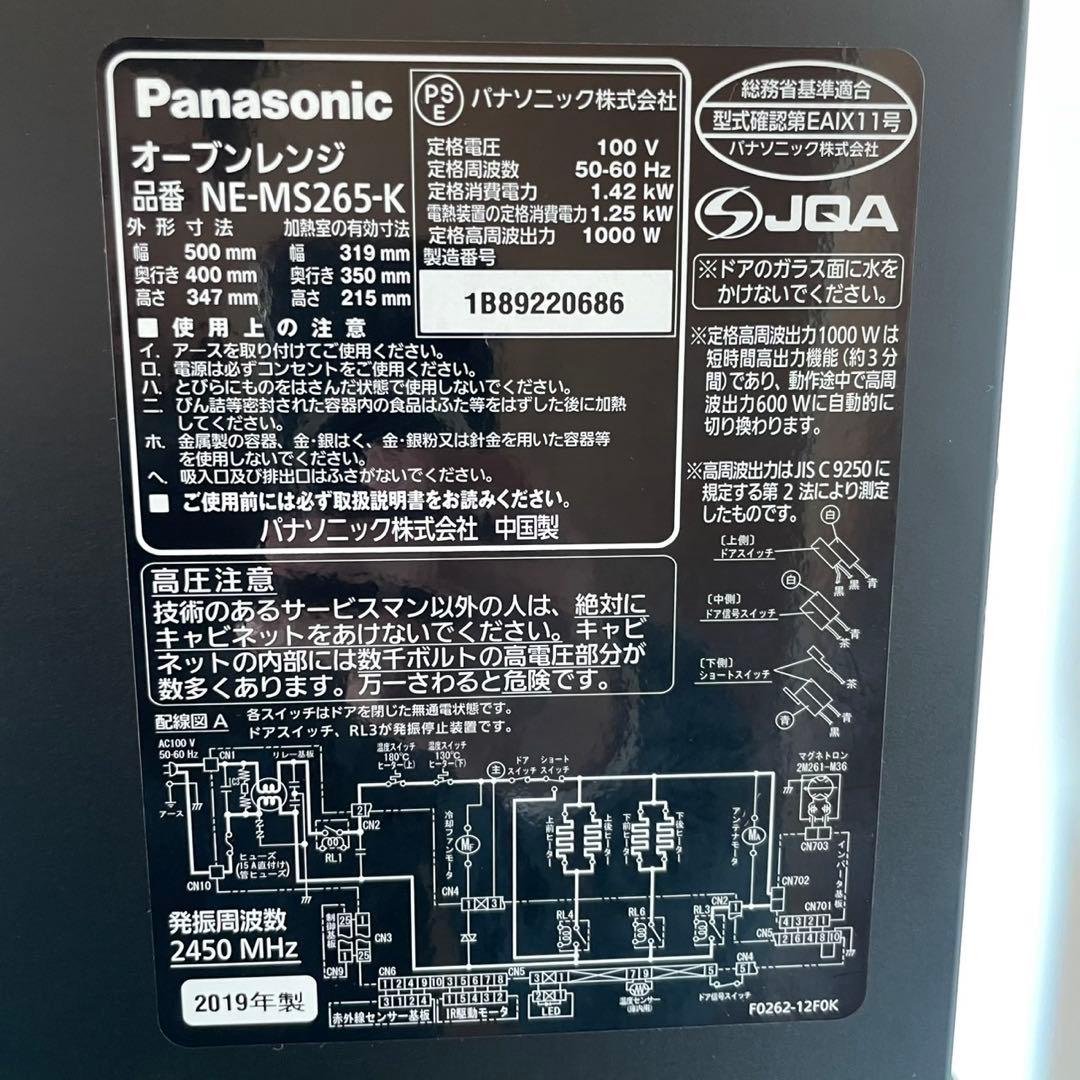 配送設置無料　冷蔵庫洗濯機オーブンセット　大容量　ブラック