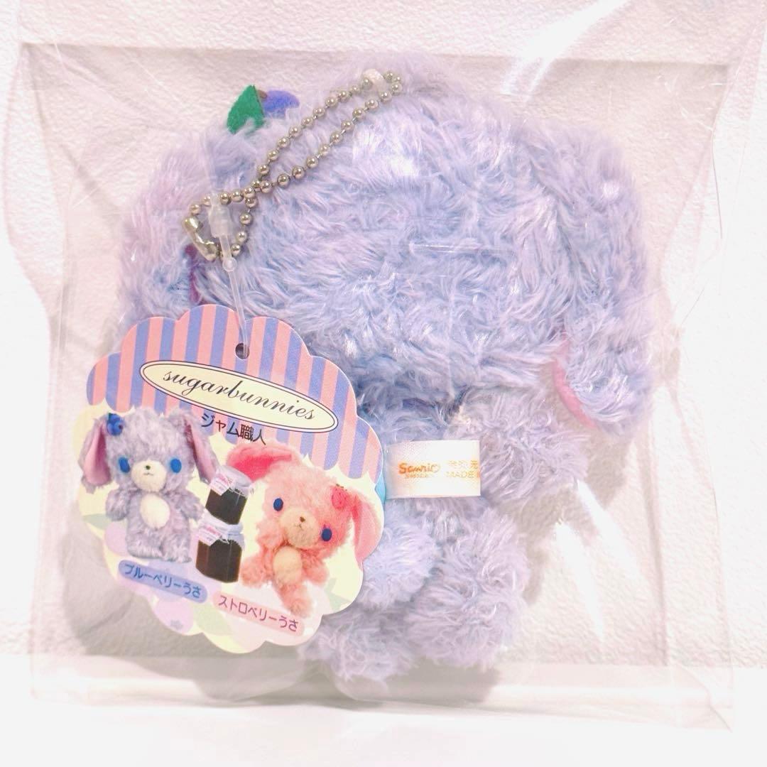 新品未使用★シュガーバニーズ ブルーベリーうさ マスコット ぬいぐるみ（タグ付）