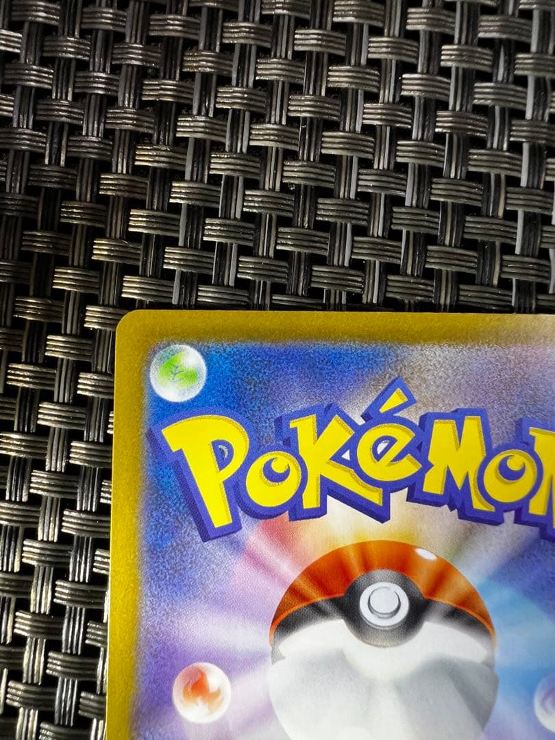 【即日発送】 ポケモンカード メガリザードンX EX SAR 【防湿庫保管】