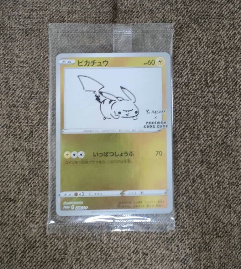 ピカチュウ 長場 プロモ 未開封 バーコード