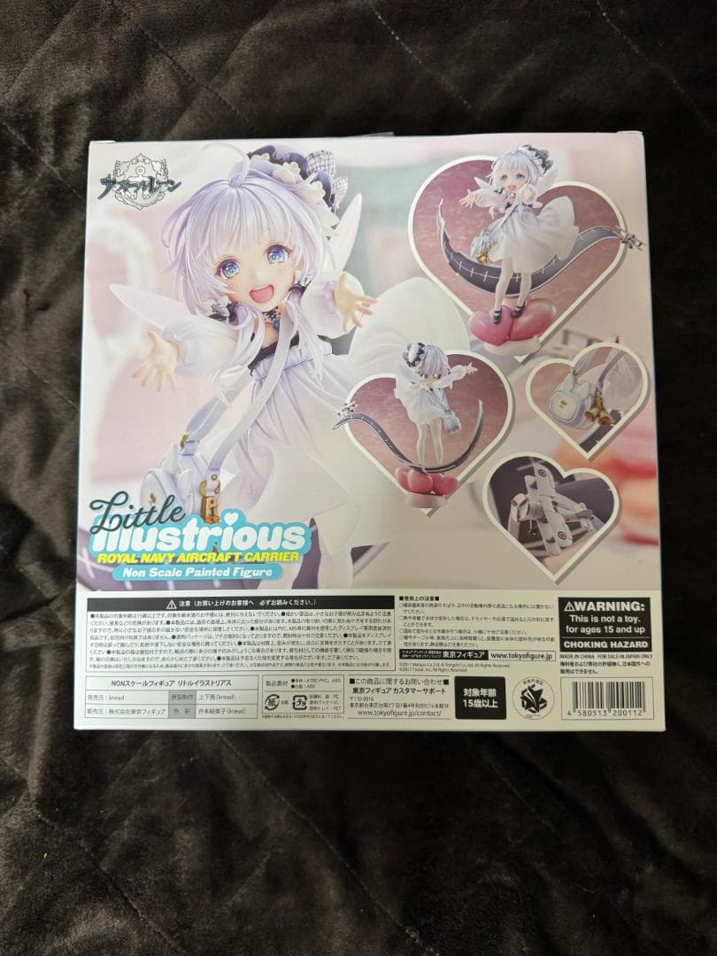 アズールレーン リトルイラストリアス 完成品フィギュア[knead]