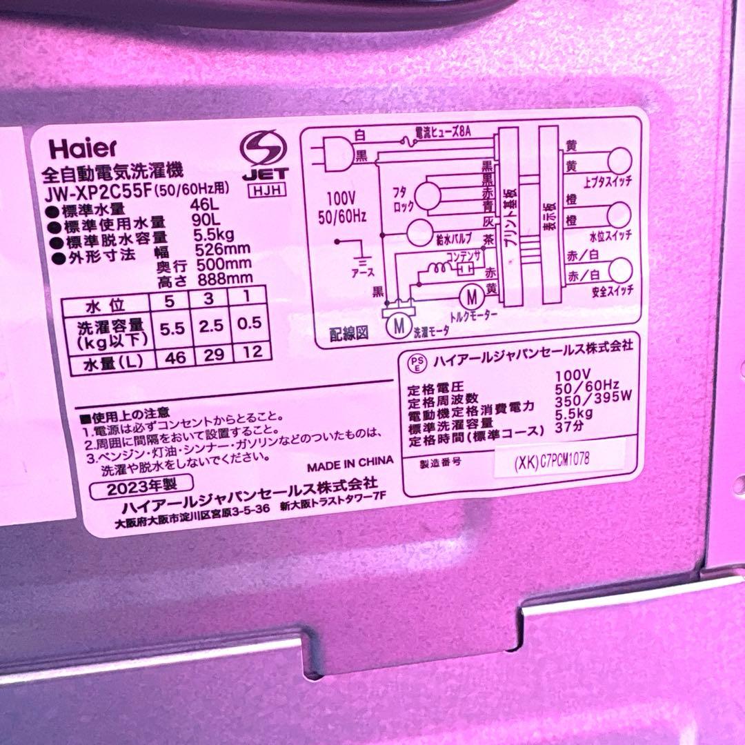 3点セット/2023年製/洗濯機2022年製/冷蔵庫/2020年製/電子レンジ