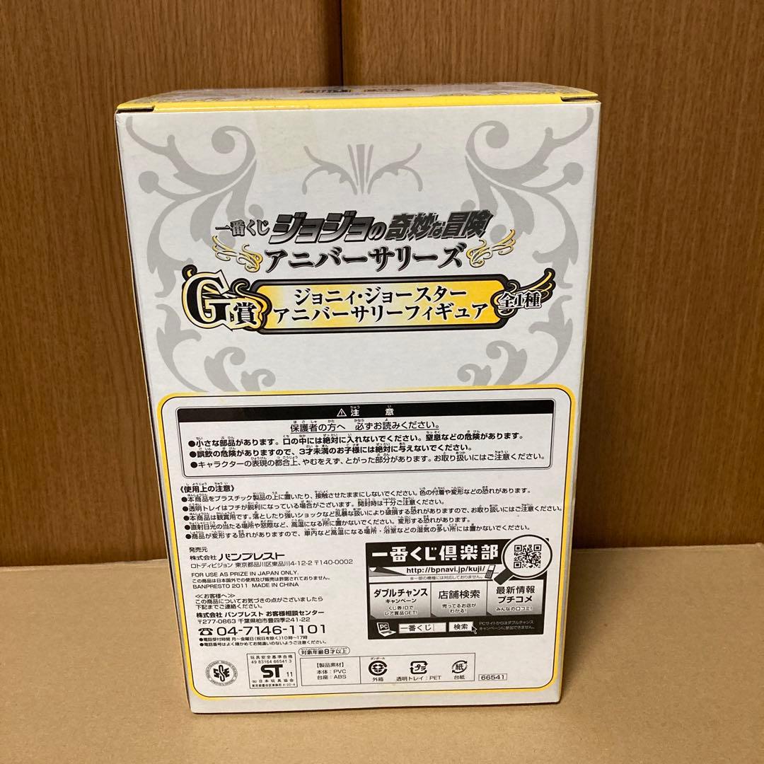 一番くじ ジョジョの奇妙な冒険 アニバーサリーズ　フィギュア6体まとめ売り