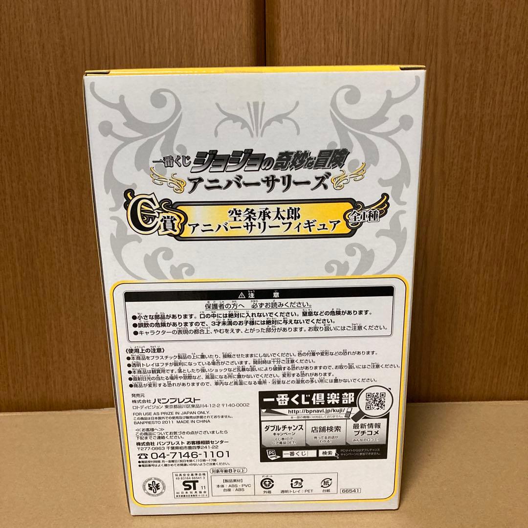 一番くじ ジョジョの奇妙な冒険 アニバーサリーズ　フィギュア6体まとめ売り