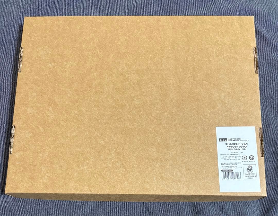 公女殿下の家庭教師　複製サイン入りキャラファイングラフ　S賞