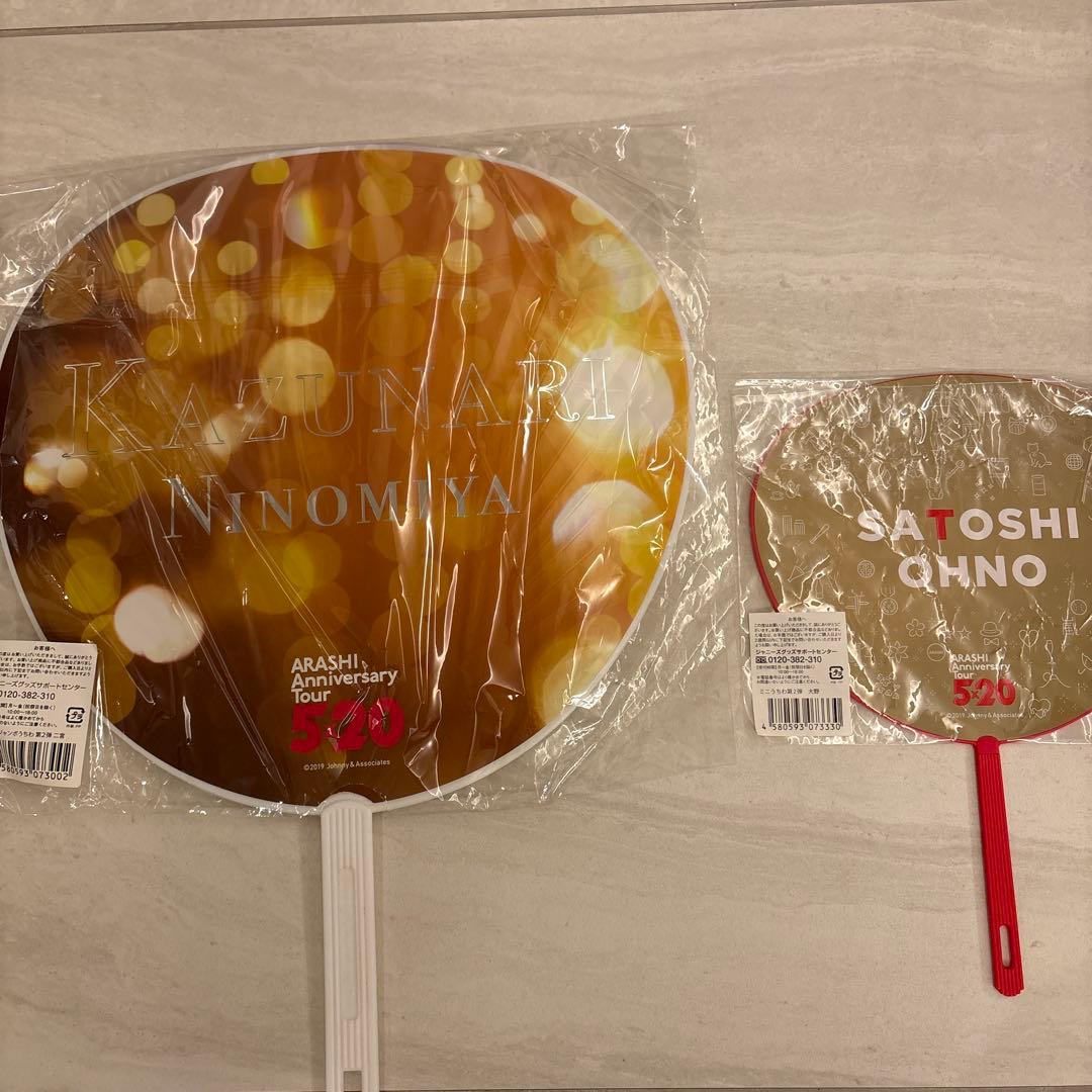 ARASHI Anniversary Tour 5×20 グッズセット