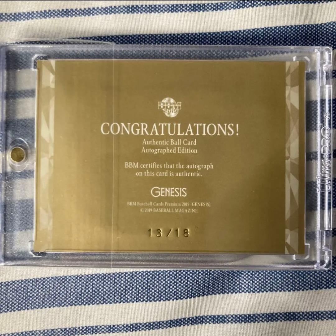 清宮幸太郎　直筆サイン　ボールカード　BBM ファイターズ　GENESIS