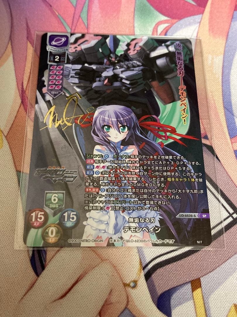 lycee　リセ　無垢なる刃　デモンベイン　SP　ニトロオリジン