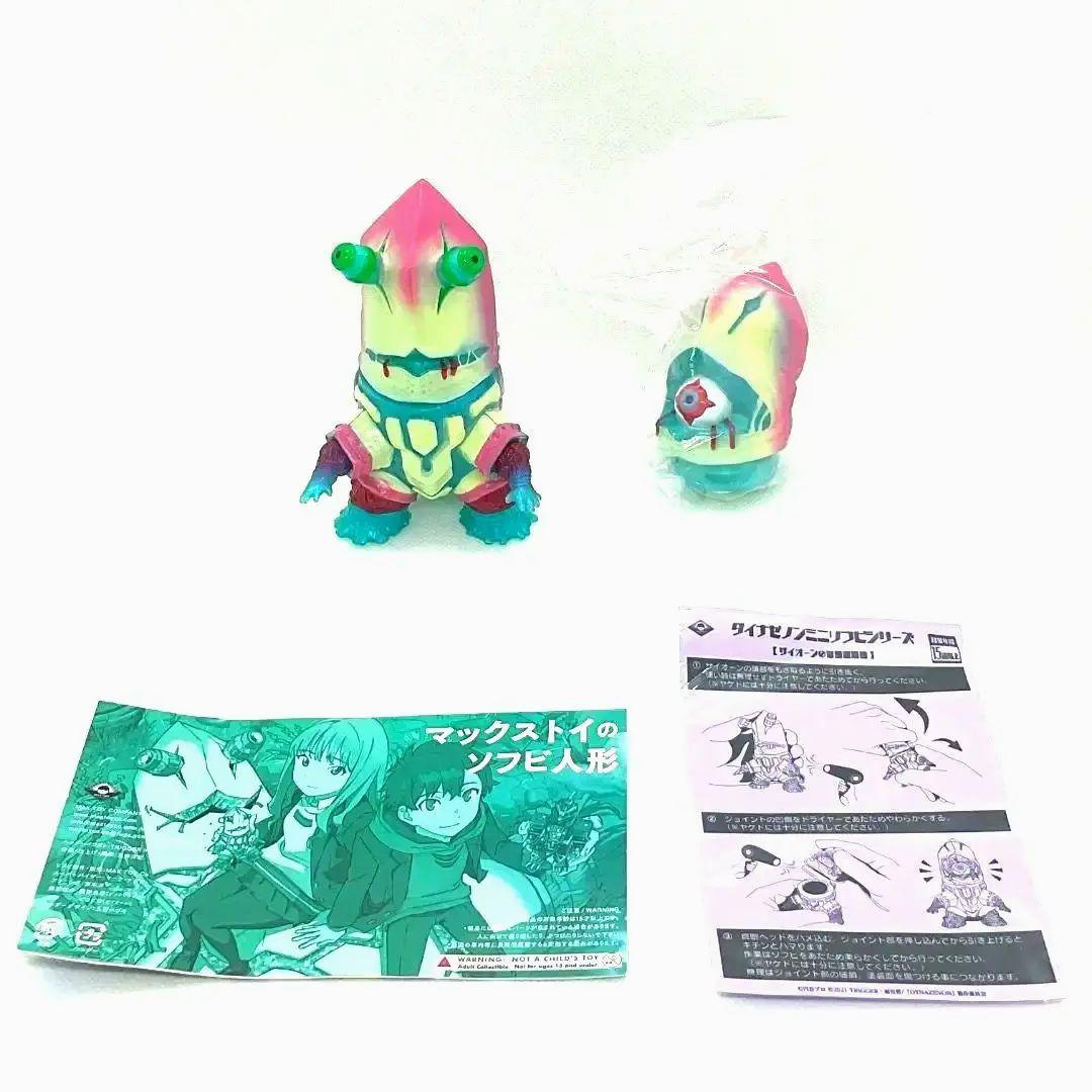 ザイオーン MAXTOY ソフビ 美品 激レア 稀少