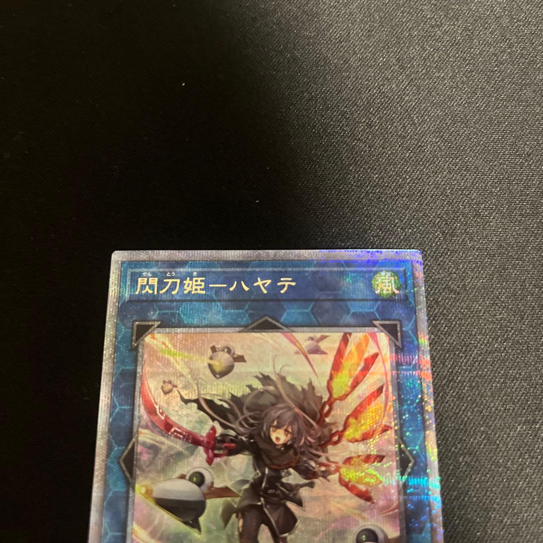 遊戯王 閃刀姫―ハヤテ 25th 絵違い　クオシク　アートコレクション