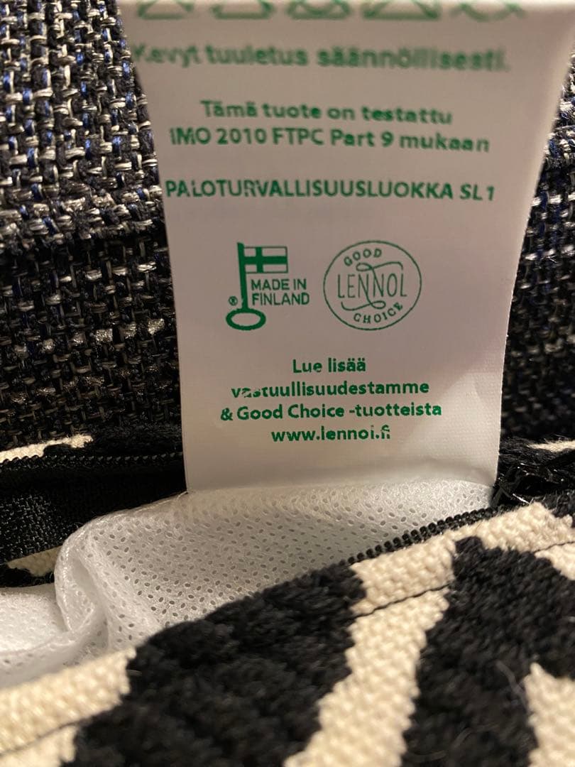 アルテック　ゼブラ　クッションカバー、インナークッションセット