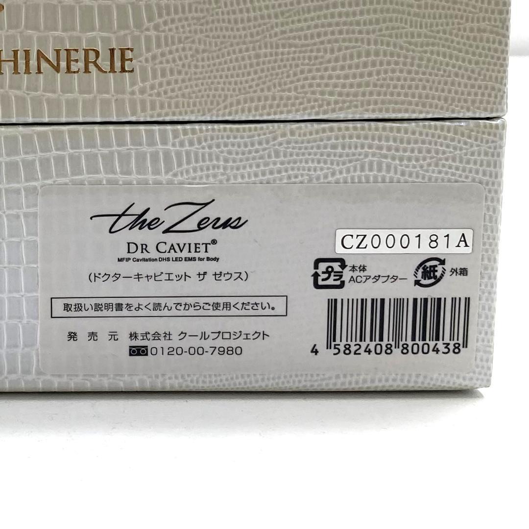 Dr.Caviet the Zeus 　美容家電 ボディ・フェイスケア　稼働