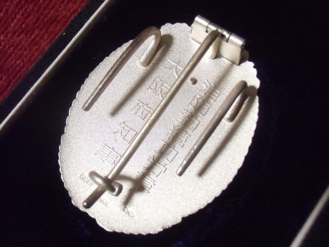 ●日本の勲章/徽章＊ 純銀製＊消防勤続功労章（実物）