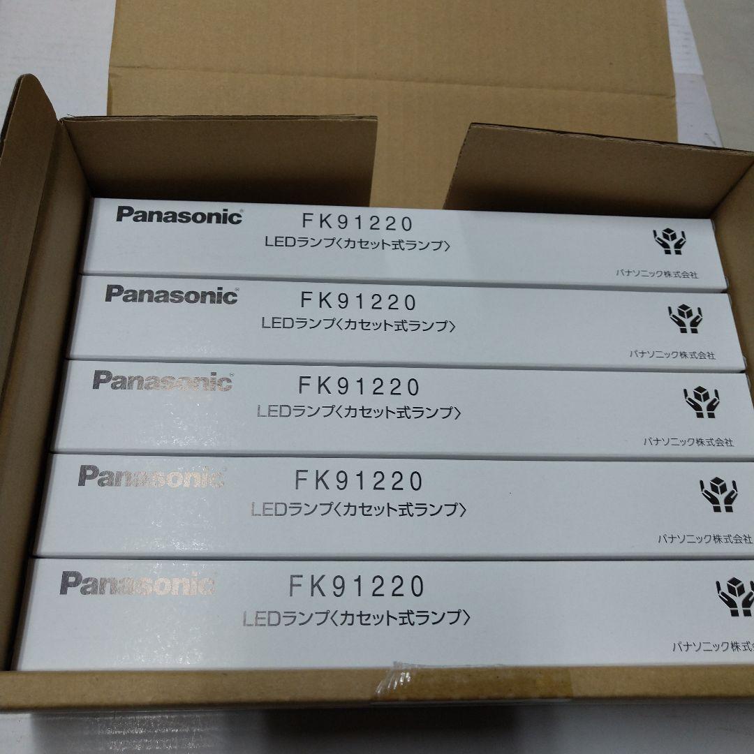 ま*み様 Panasonic FK91220 LEDカセット型ランプ