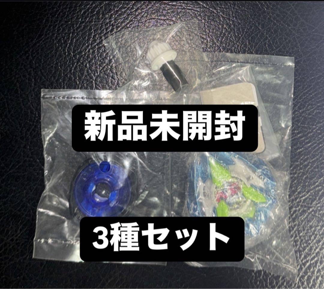 ベイブレードX カラーチョイスブースター ドランバスター1-60A 全種類セット