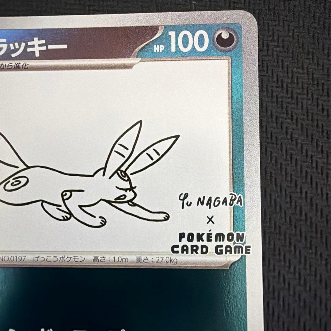 ブラッキー：YU NAGABA × ポケモンカードゲーム PROMO