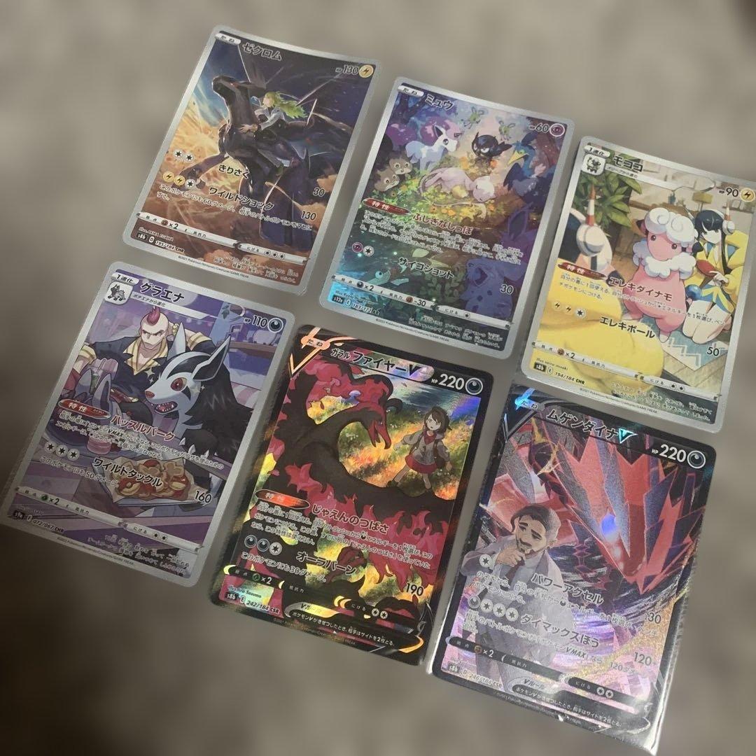 ポケモンカード6枚セット