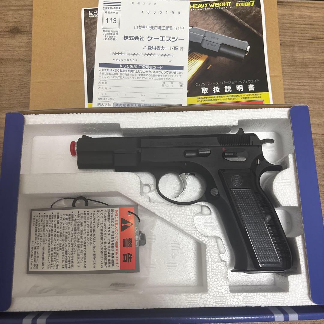 ksc cz75 1st system7 hw ガスガン
