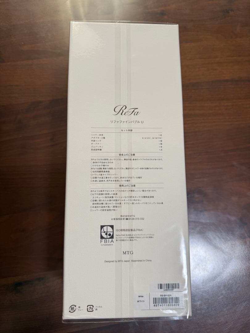 ReFa リファファインバブル U 新品、未開封