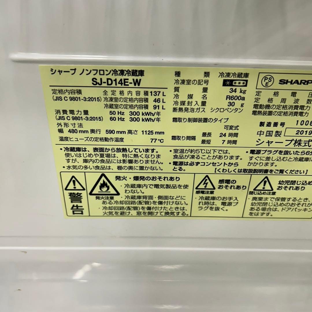 655 SHARP 冷蔵庫　小型　洗濯機　7kg 一人暮らしセット　保証　清掃済