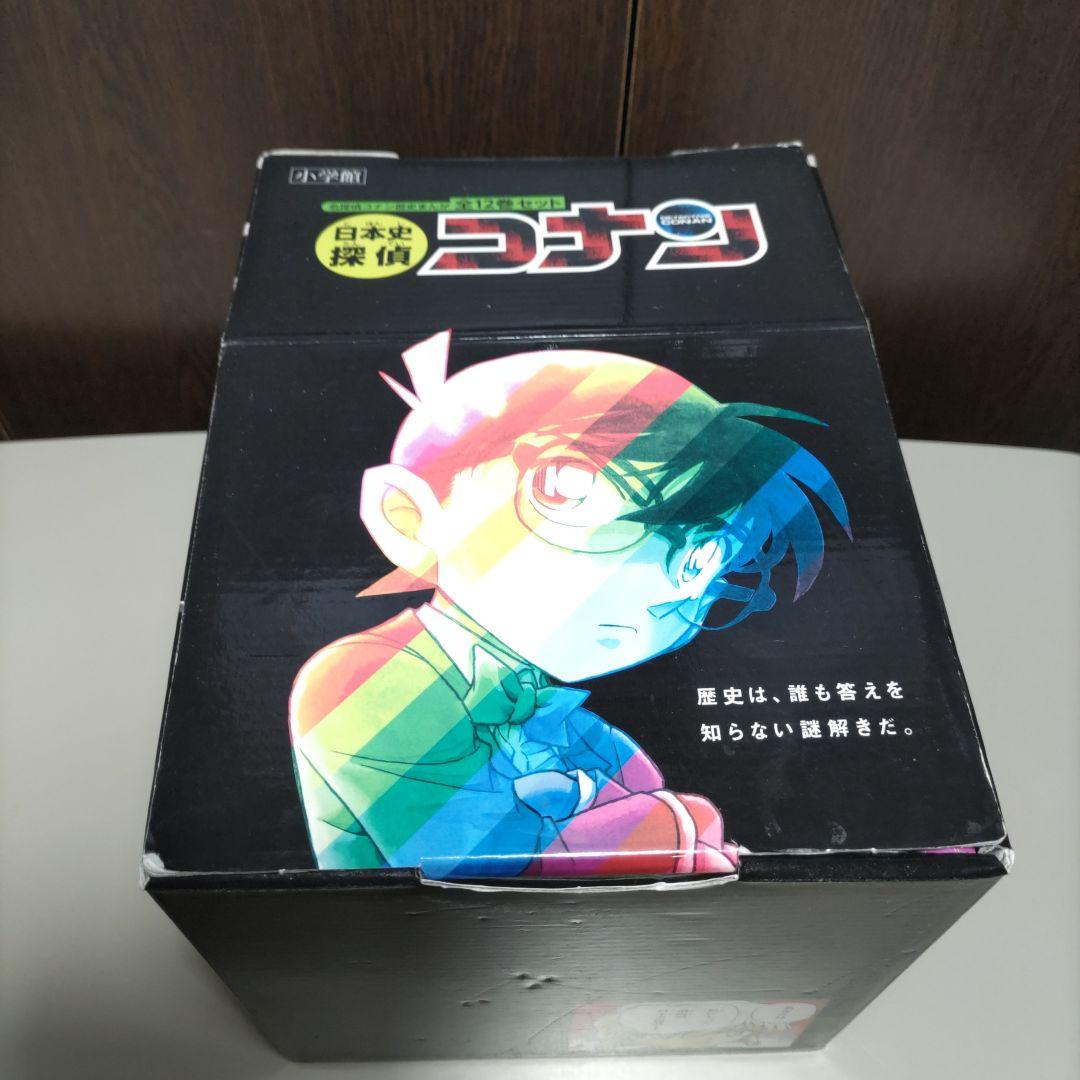 日本史探偵コナン　1.2.外伝　計２１冊セット