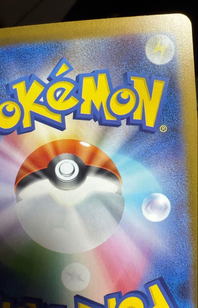 メガリザードンXex SAR [M2 110/080] インフェルノX