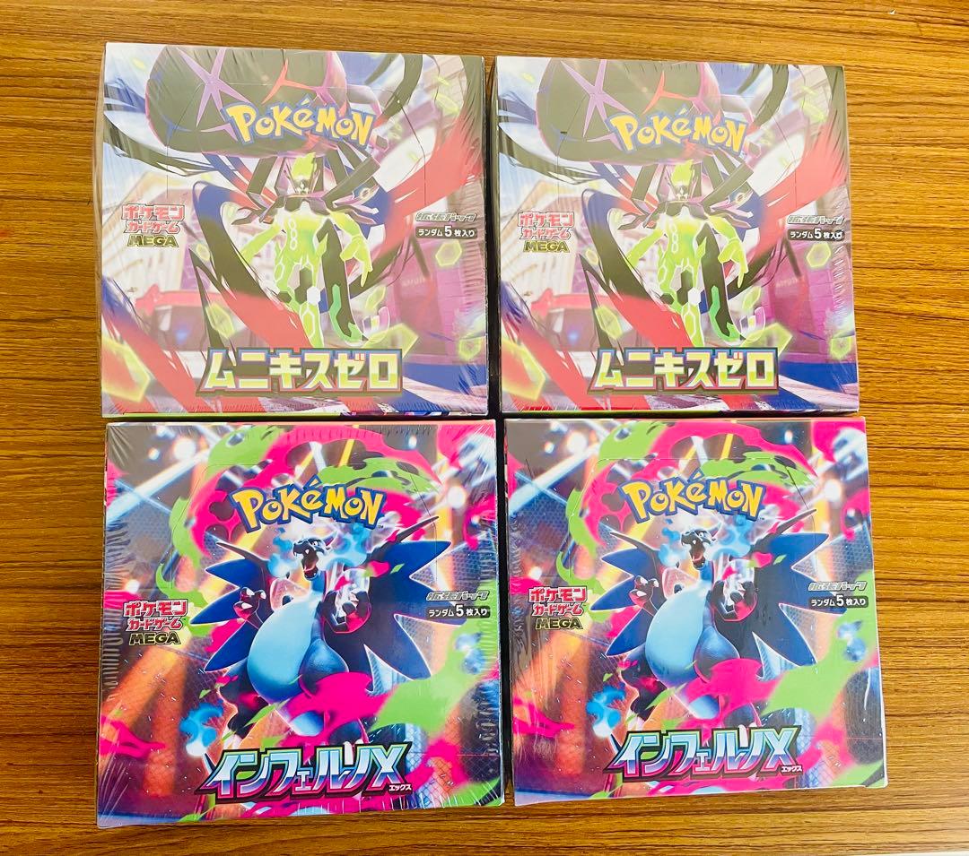 ポケカMEGA未開封4BOXセット(ムニキスゼロ×2/インフィルX×2)