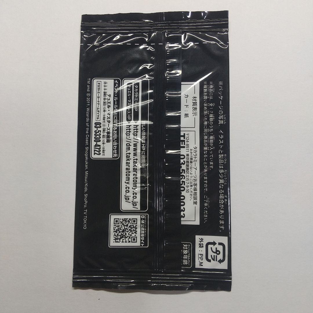 デ*。様 デュエマカードチョコスナック 未開封パック メルカリ出品