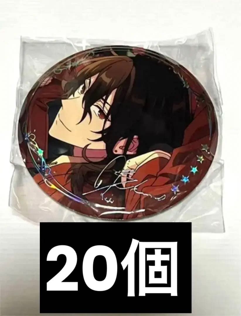 あんさんぶるスターズ あんスタ 5周年 中国　絆缶バッジ　朔間零 20点