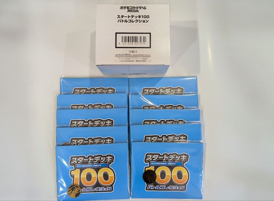 ポケモンカードMEGA スタートデッキ100 インナーカートン(10個入)