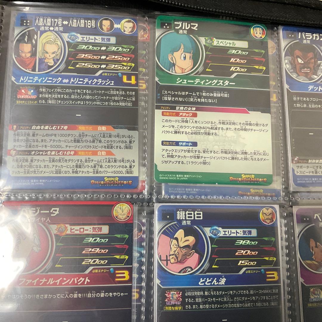 金*木様 ドラゴンボールヒーローズ　DA