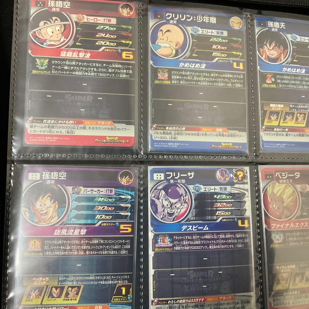 金*木様 ドラゴンボールヒーローズ　DA