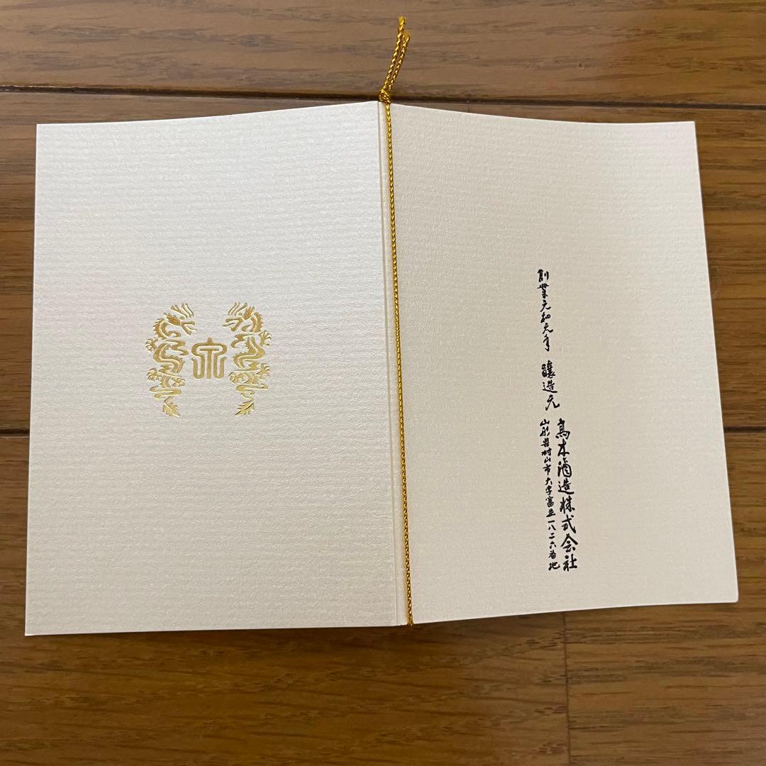 十四代 龍泉 隼　純米大吟醸 720ml 箱付き 未洗浄品 2025年【空瓶】