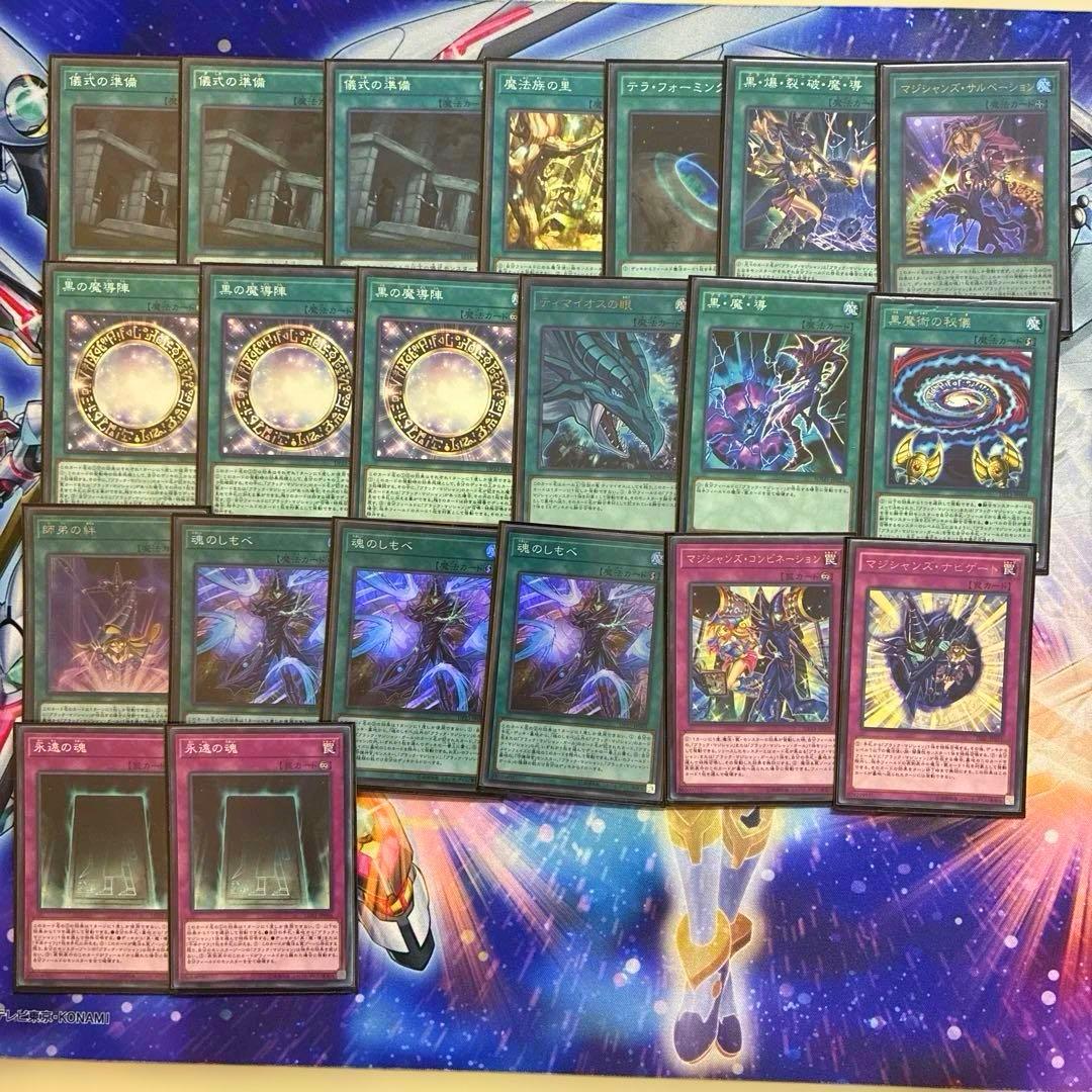 【早い者勝ち】ブラックマジシャンデッキ　DP23構築　千年スリーブ　師弟の絆