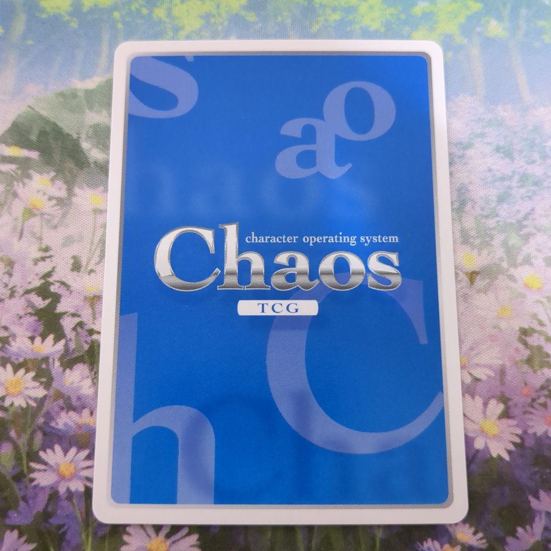 Chaostcg　成瀬万理亜　サイン