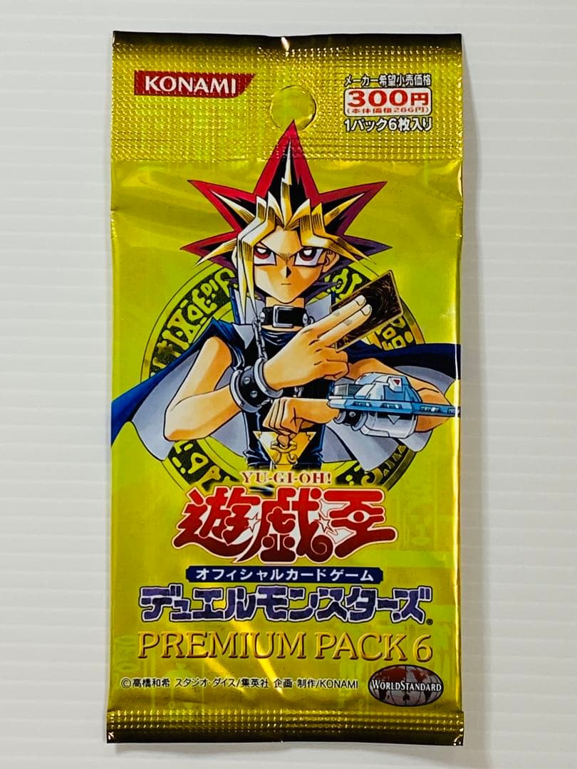 遊戯王 プレミアムパック 4・5・6・7 セット未開封