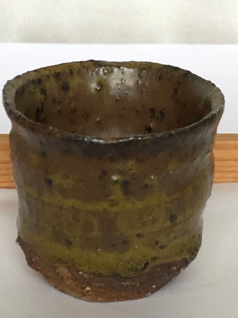 川上清美　黒唐津　ぐい呑　唐津焼