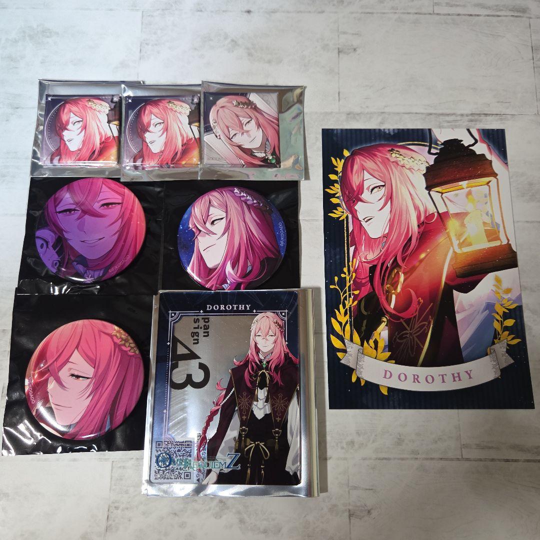 オバレク　ドロシー　8点セット