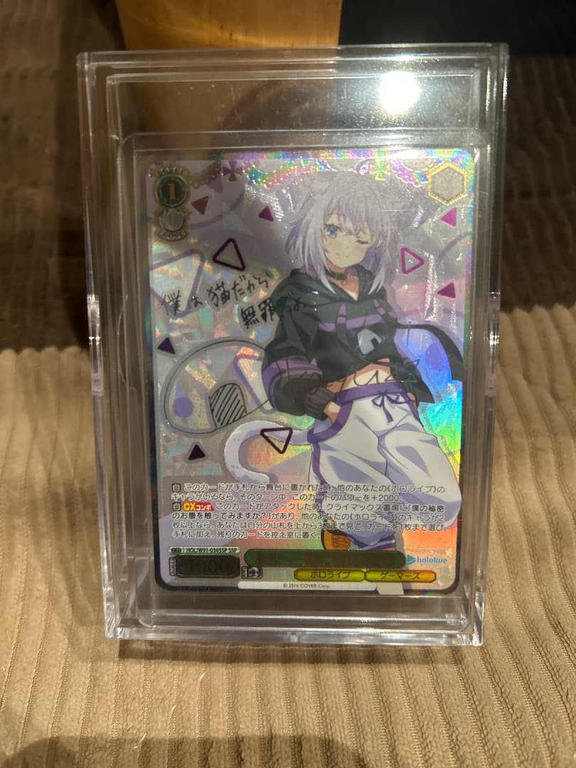 ヴァイスシュヴァルツ ホロカード スリーブ付き