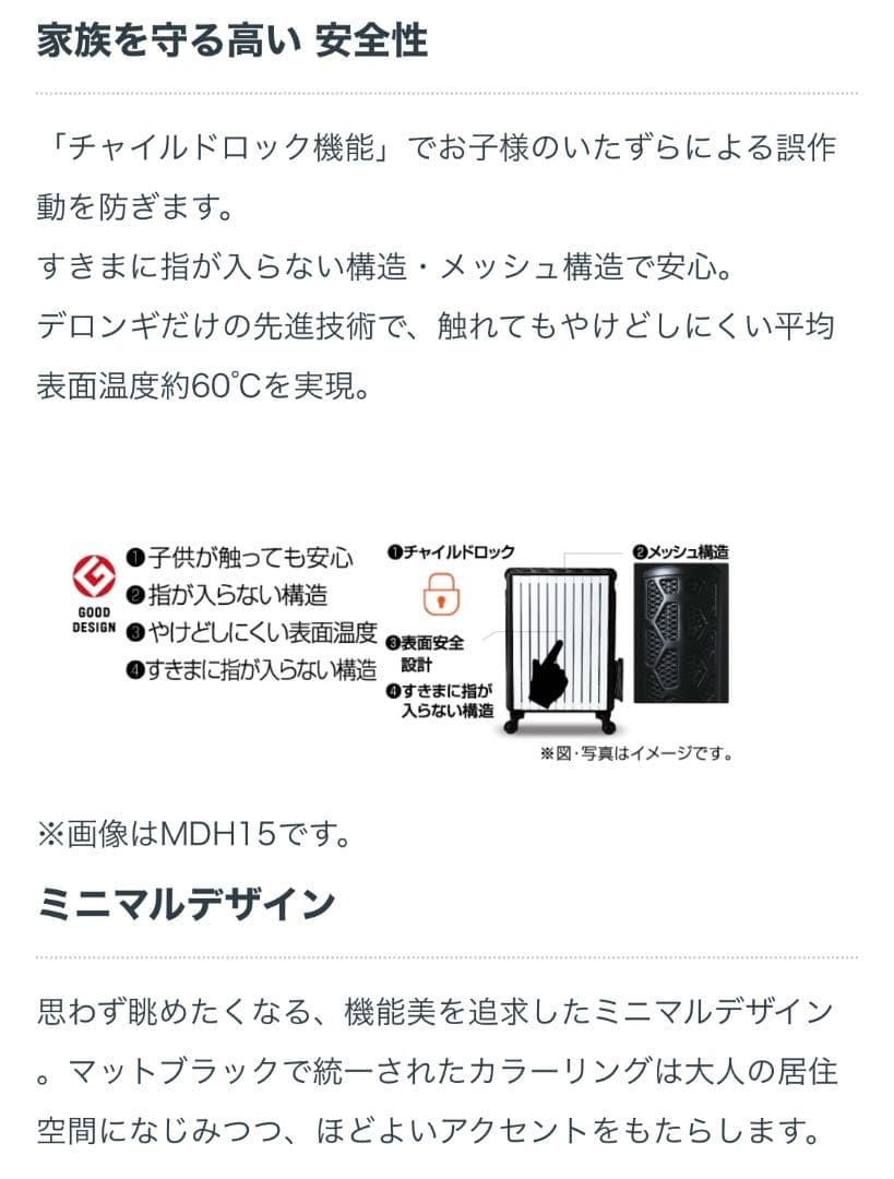 デロンギ　DeLonghi MDH09-PB